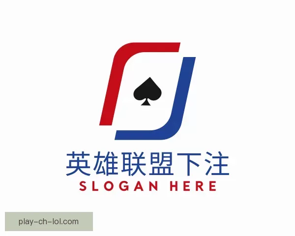 知道英雄联盟下注